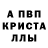 Метамфетамин Декстрометамфетамин 99.9% Avokado :3