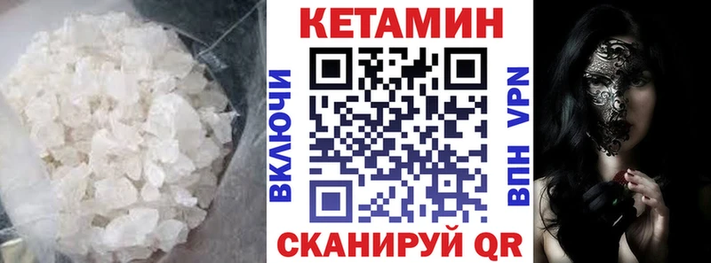 КЕТАМИН VHQ  мега ССЫЛКА  Вышний Волочёк 