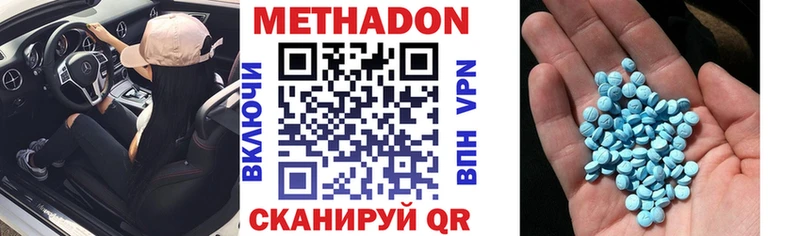 МЕТАДОН белоснежный  Вышний Волочёк 